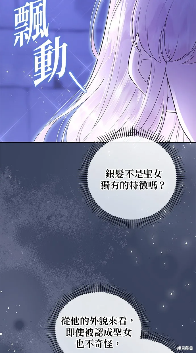 後院盛開的紫羅蘭,第46話,第55张