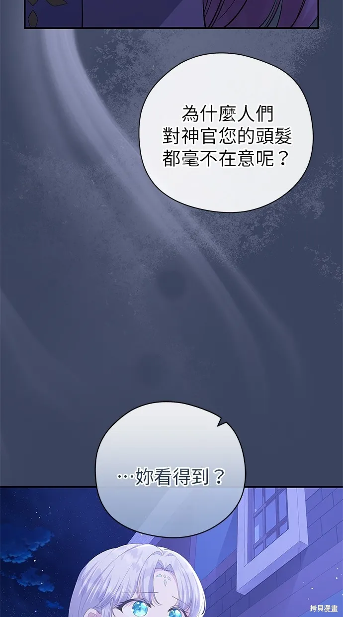 後院盛開的紫羅蘭,第46話,第59张