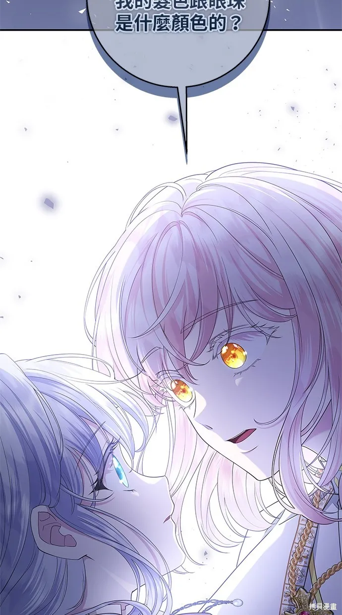 後院盛開的紫羅蘭,第46話,第61张
