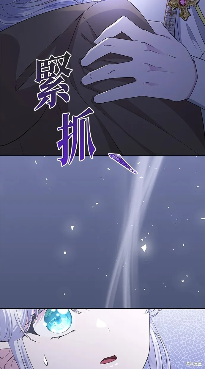 後院盛開的紫羅蘭,第46話,第62张