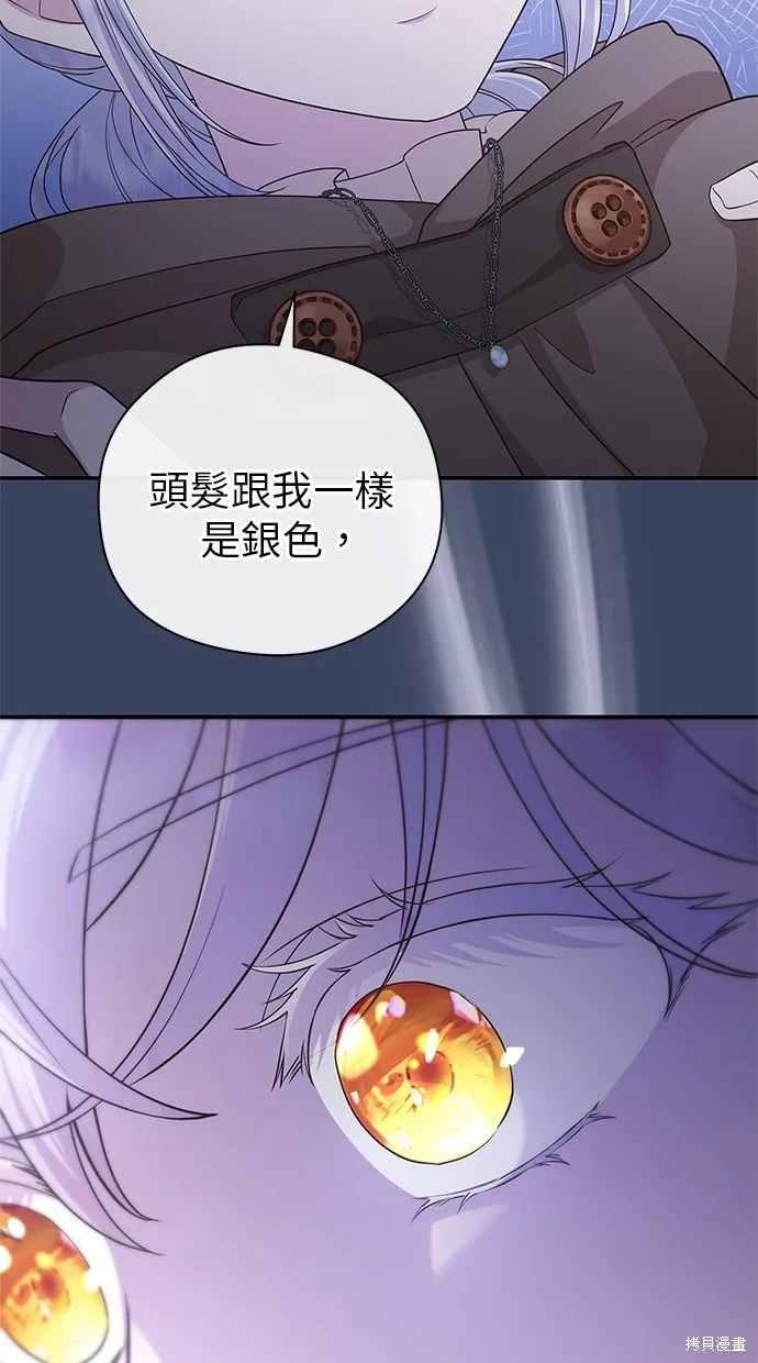 後院盛開的紫羅蘭,第46話,第63张