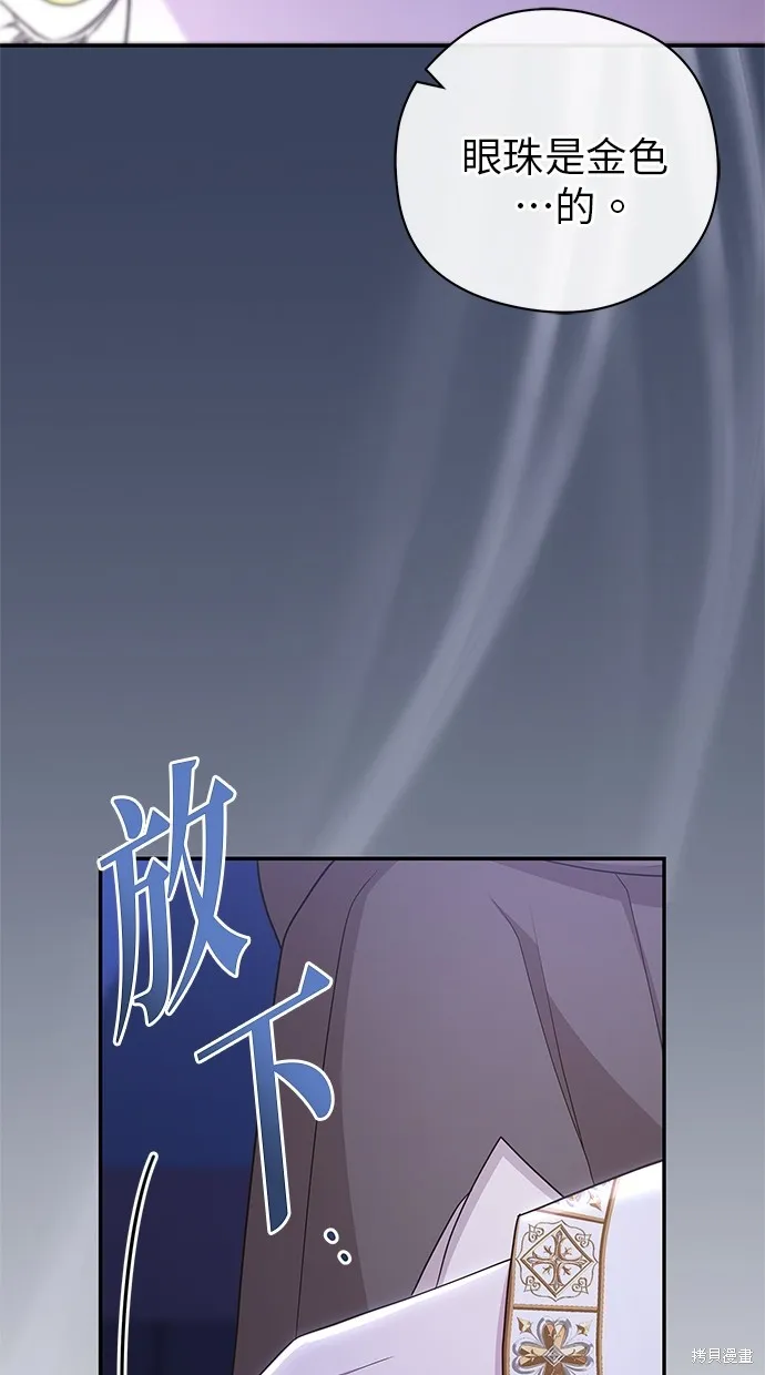 後院盛開的紫羅蘭,第46話,第64张