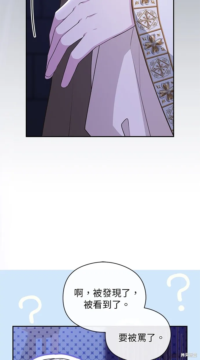 後院盛開的紫羅蘭,第46話,第65张