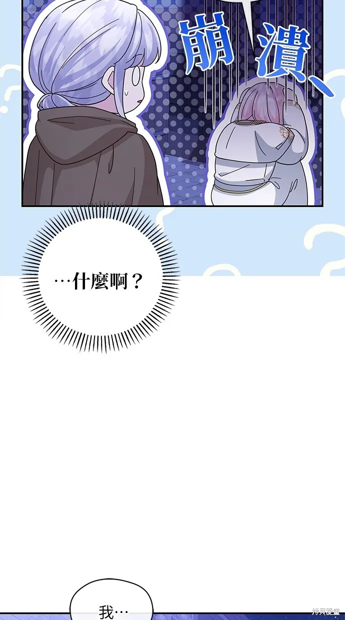 後院盛開的紫羅蘭,第46話,第66张