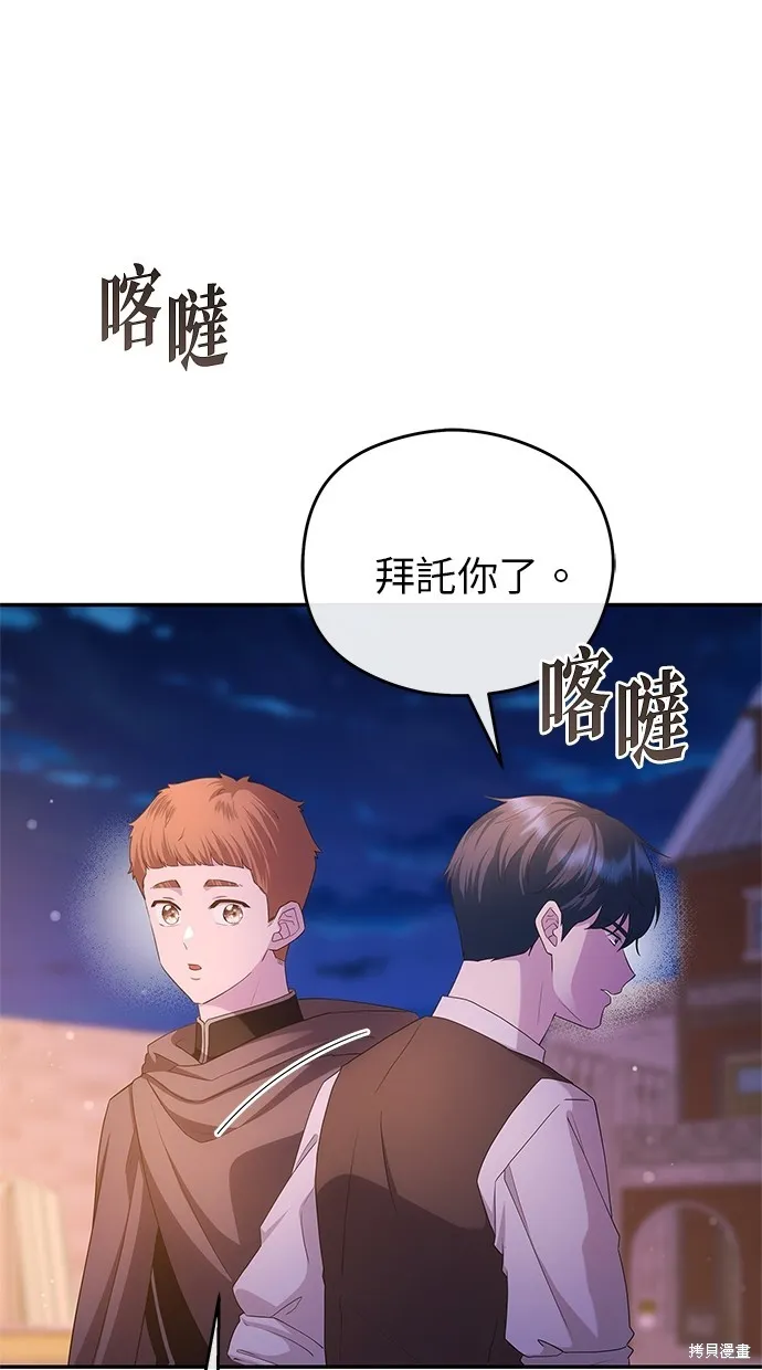 後院盛開的紫羅蘭,第46話,第7张