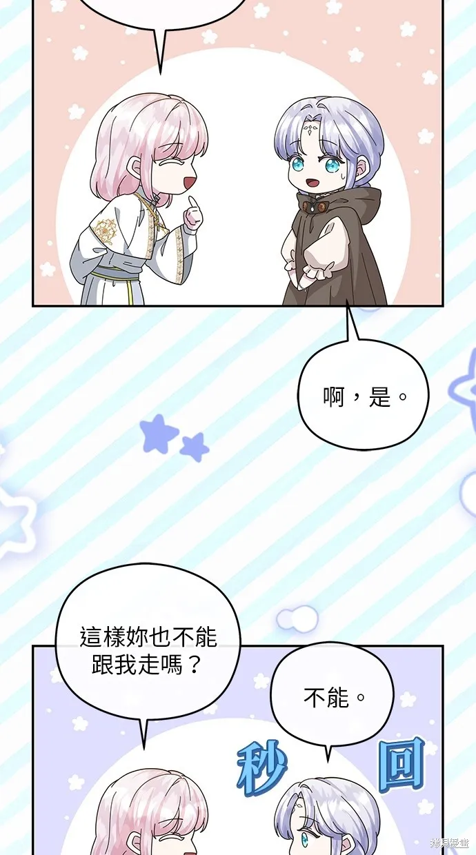 後院盛開的紫羅蘭,第46話,第72张