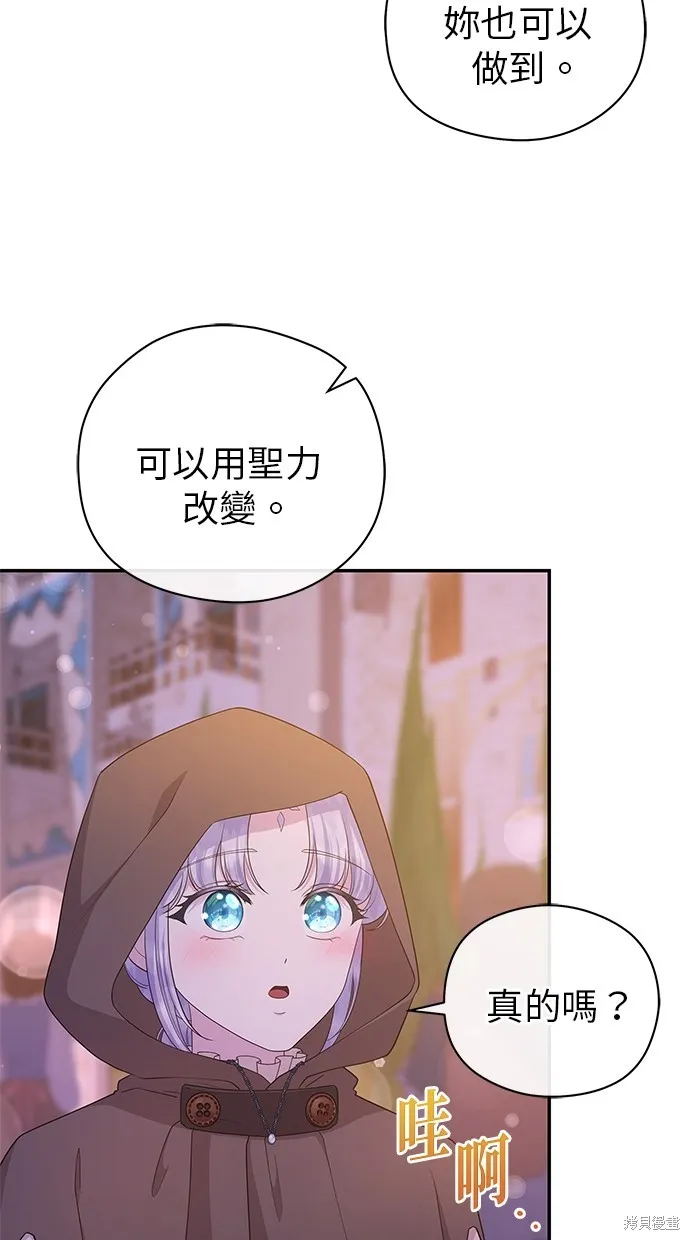 後院盛開的紫羅蘭,第46話,第75张