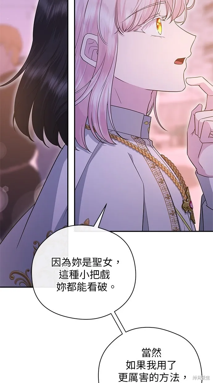 後院盛開的紫羅蘭,第46話,第77张