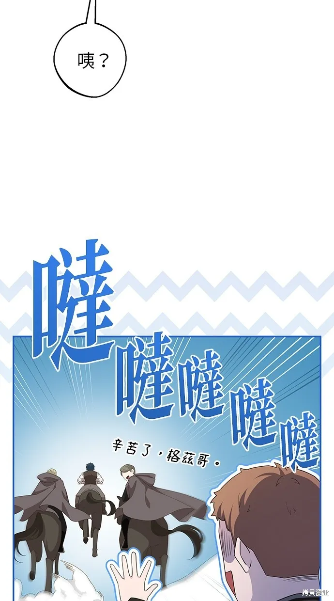 後院盛開的紫羅蘭,第46話,第8张