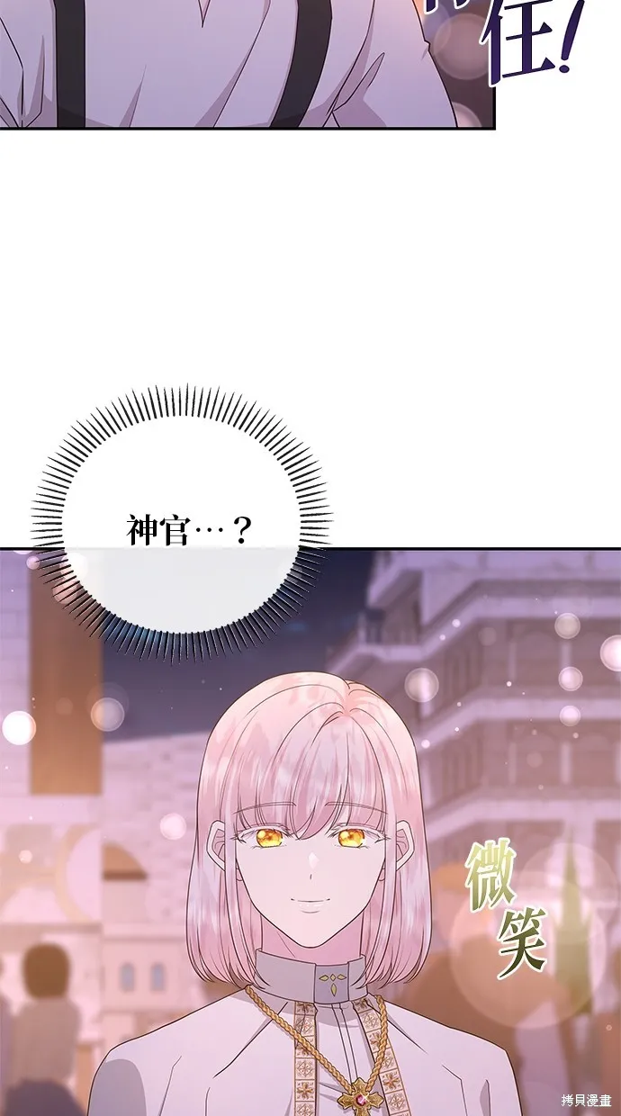 後院盛開的紫羅蘭,第46話,第81张