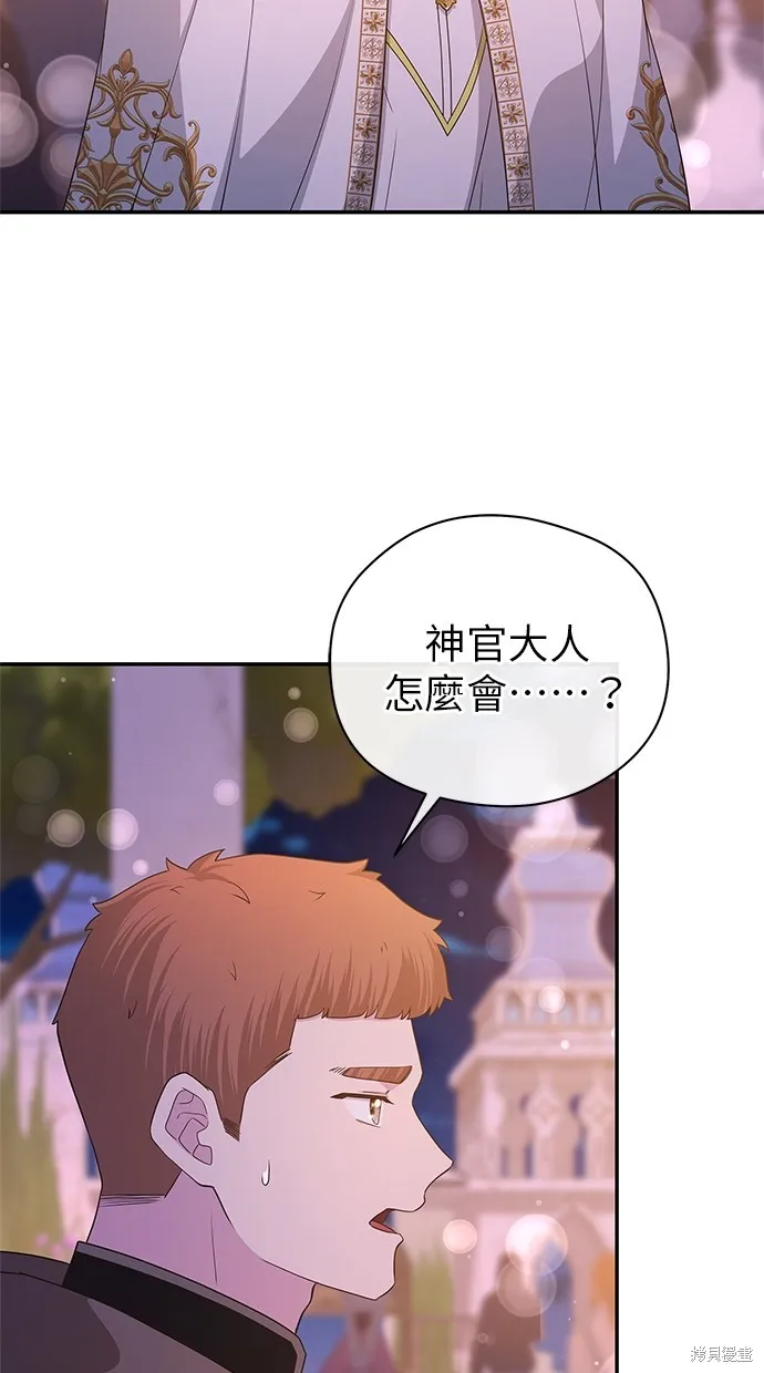 後院盛開的紫羅蘭,第46話,第82张