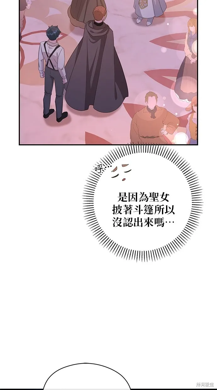 後院盛開的紫羅蘭,第46話,第84张