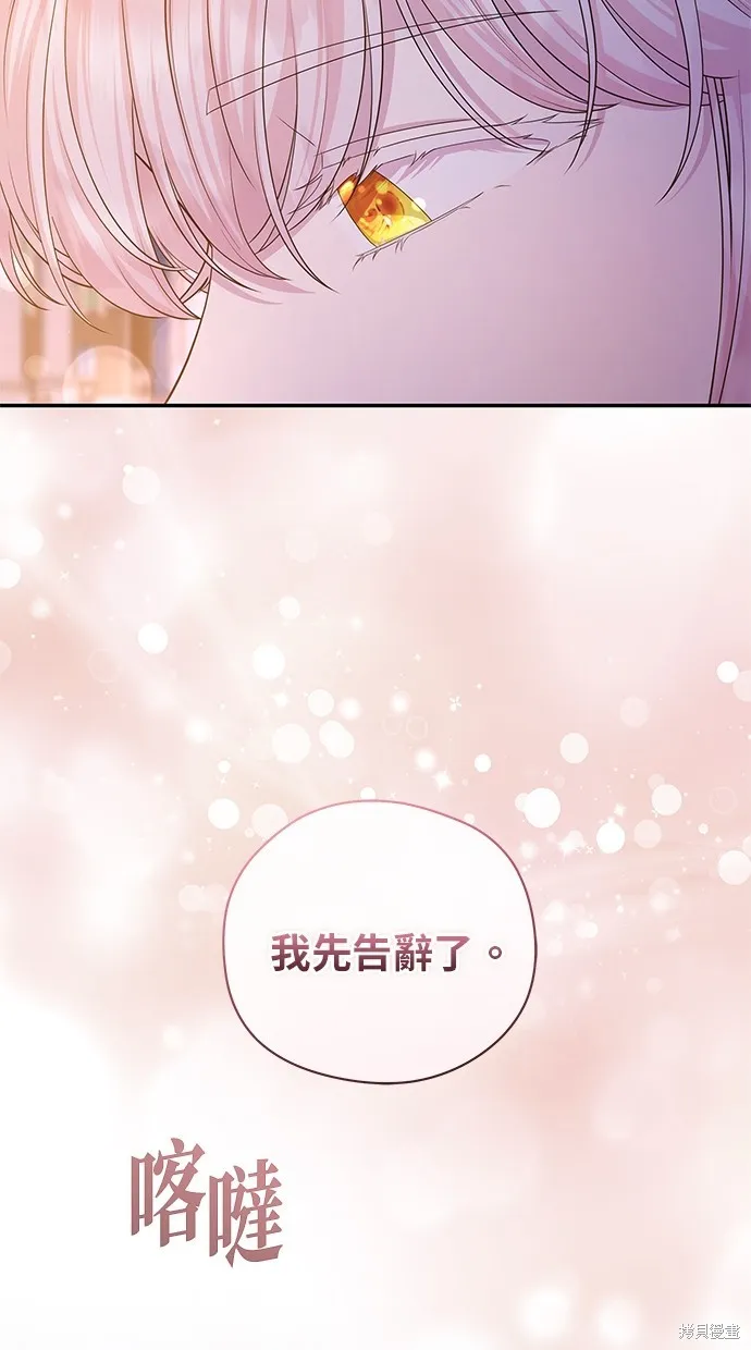 後院盛開的紫羅蘭,第46話,第86张