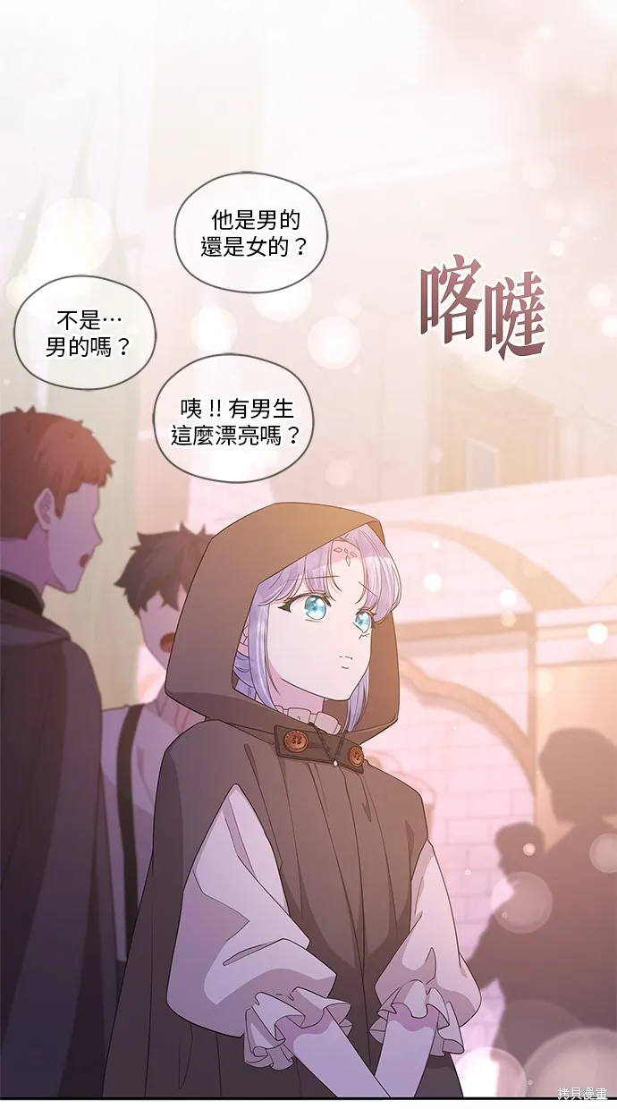 後院盛開的紫羅蘭,第46話,第87张