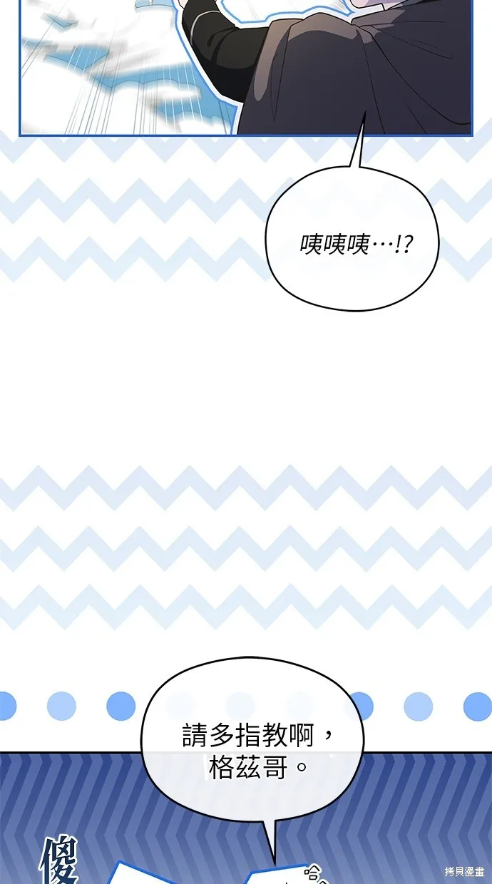 後院盛開的紫羅蘭,第46話,第9张