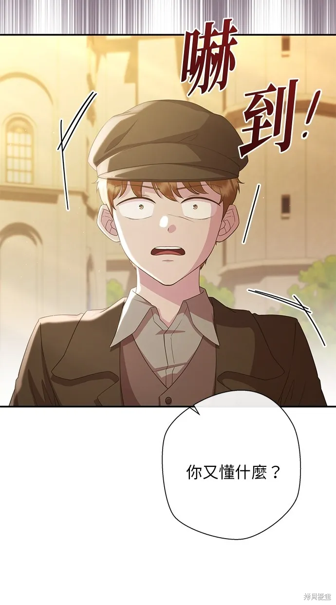 後院盛開的紫羅蘭,第31話,第10张