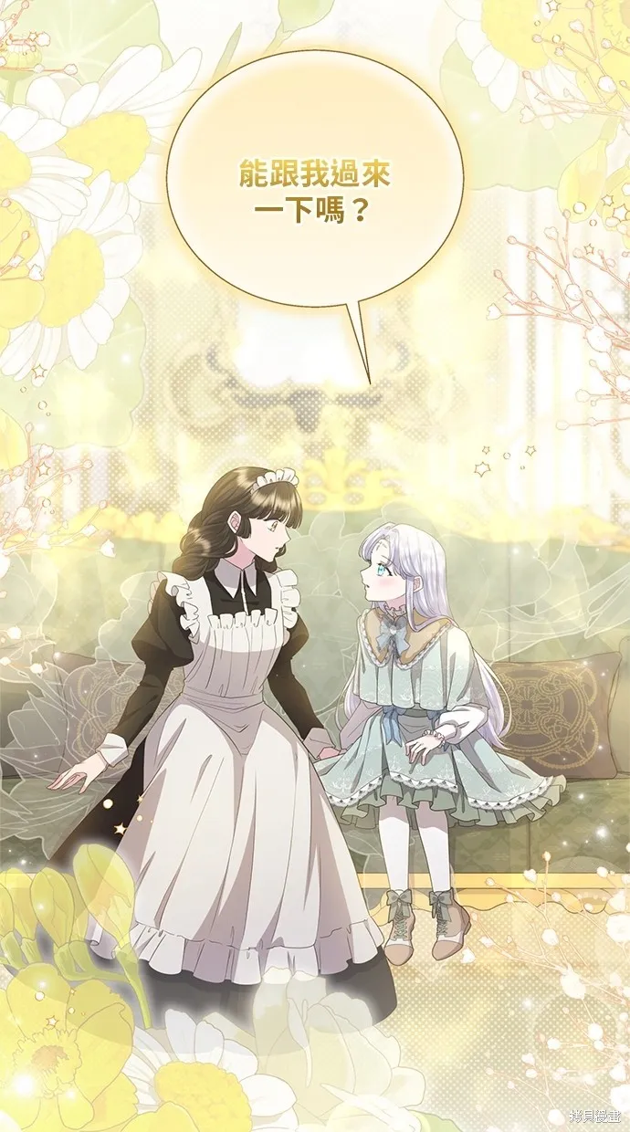 後院盛開的紫羅蘭,第31話,第49张