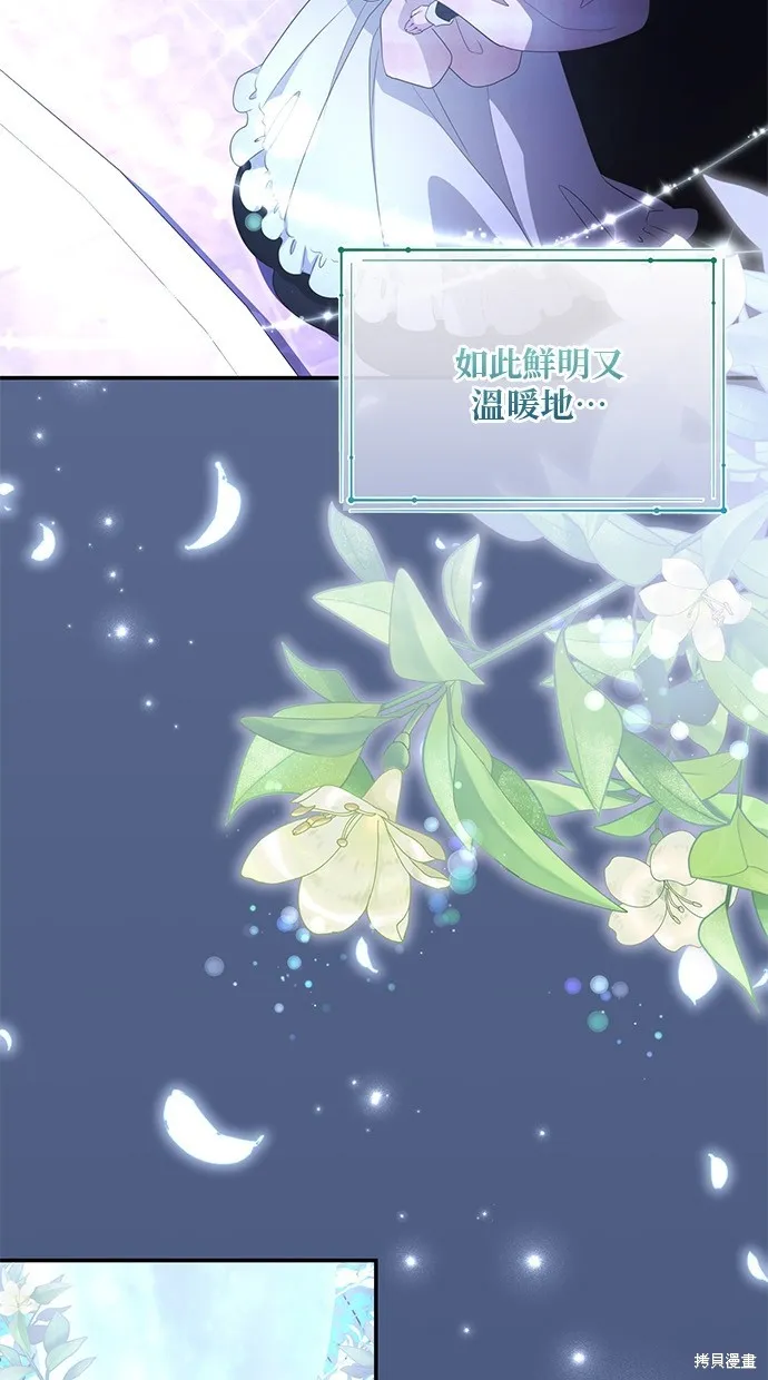 後院盛開的紫羅蘭,第31話,第67张