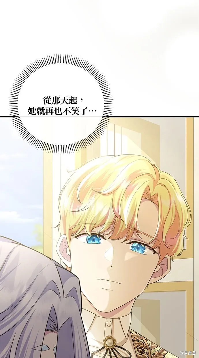 後院盛開的紫羅蘭,第38話,第14张