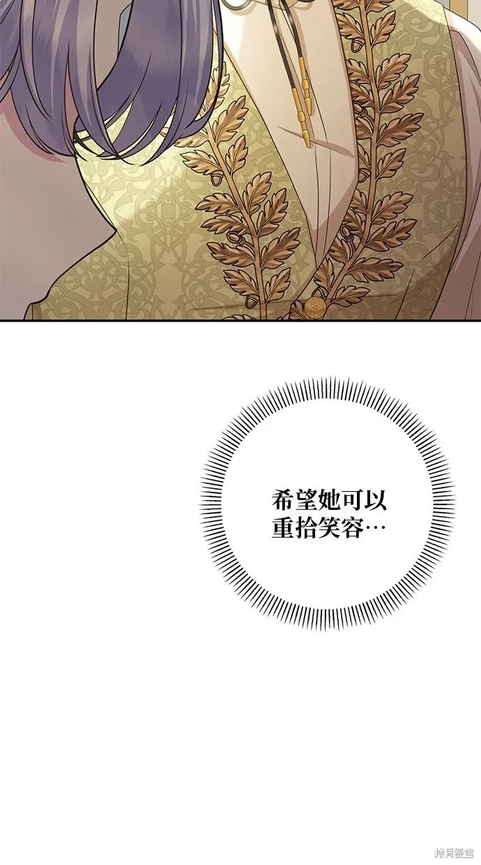 後院盛開的紫羅蘭,第38話,第15张