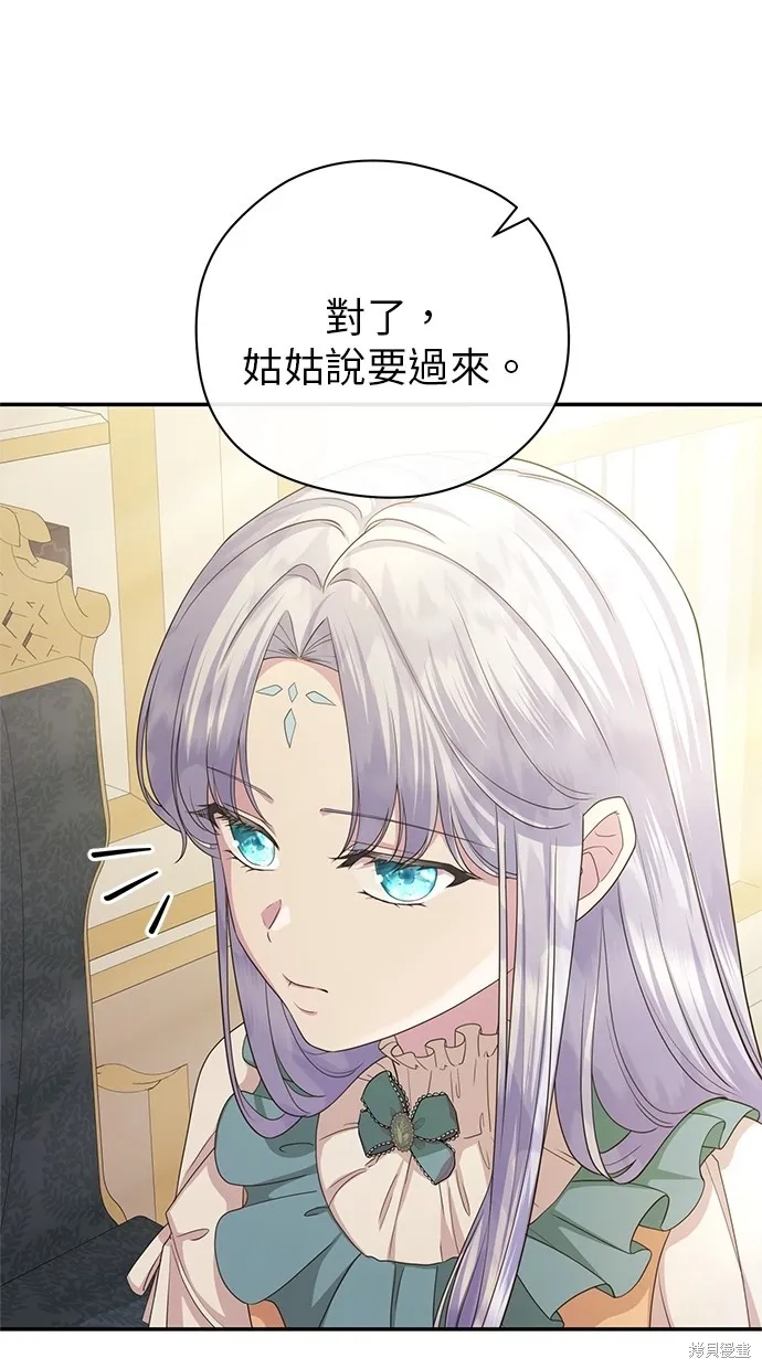 後院盛開的紫羅蘭,第38話,第16张