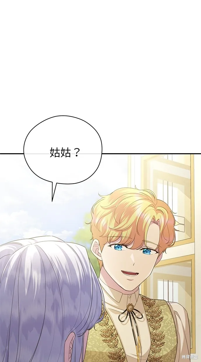 後院盛開的紫羅蘭,第38話,第17张