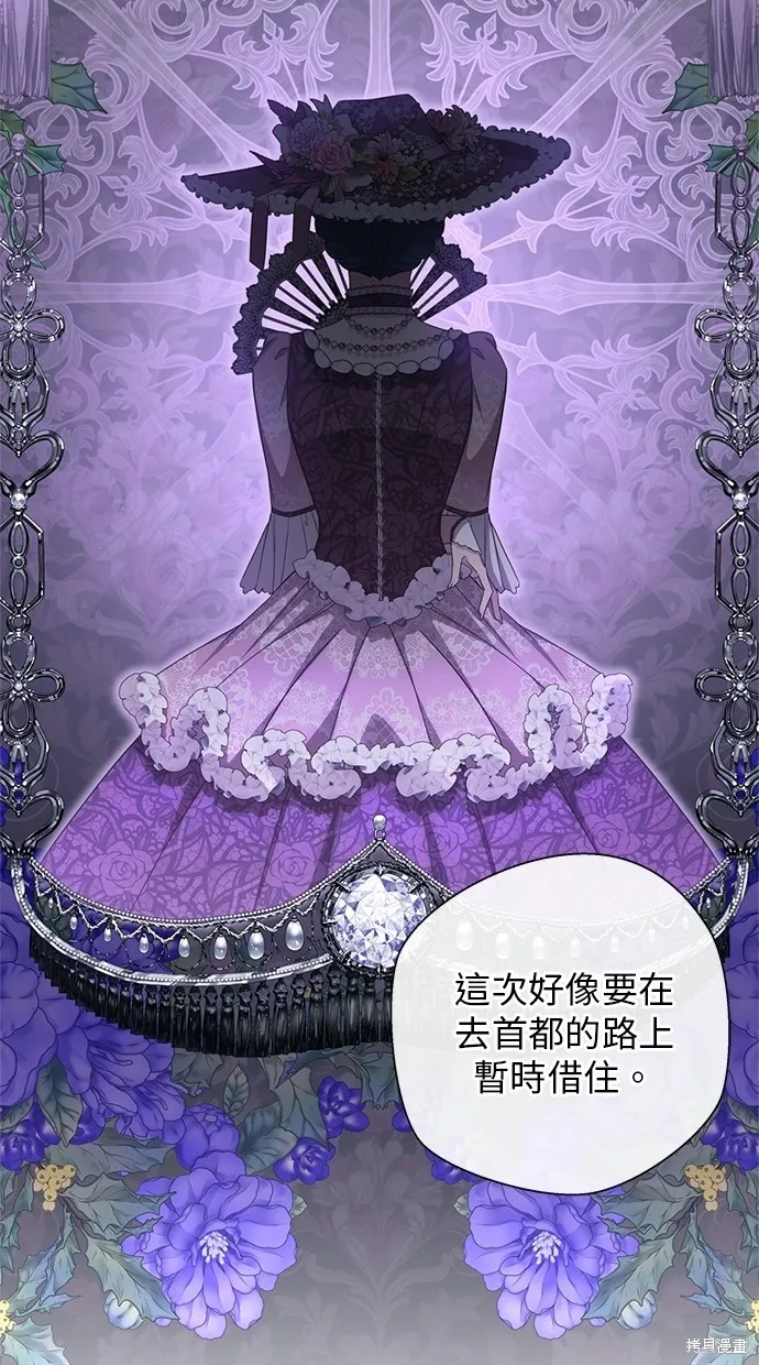 後院盛開的紫羅蘭,第38話,第19张