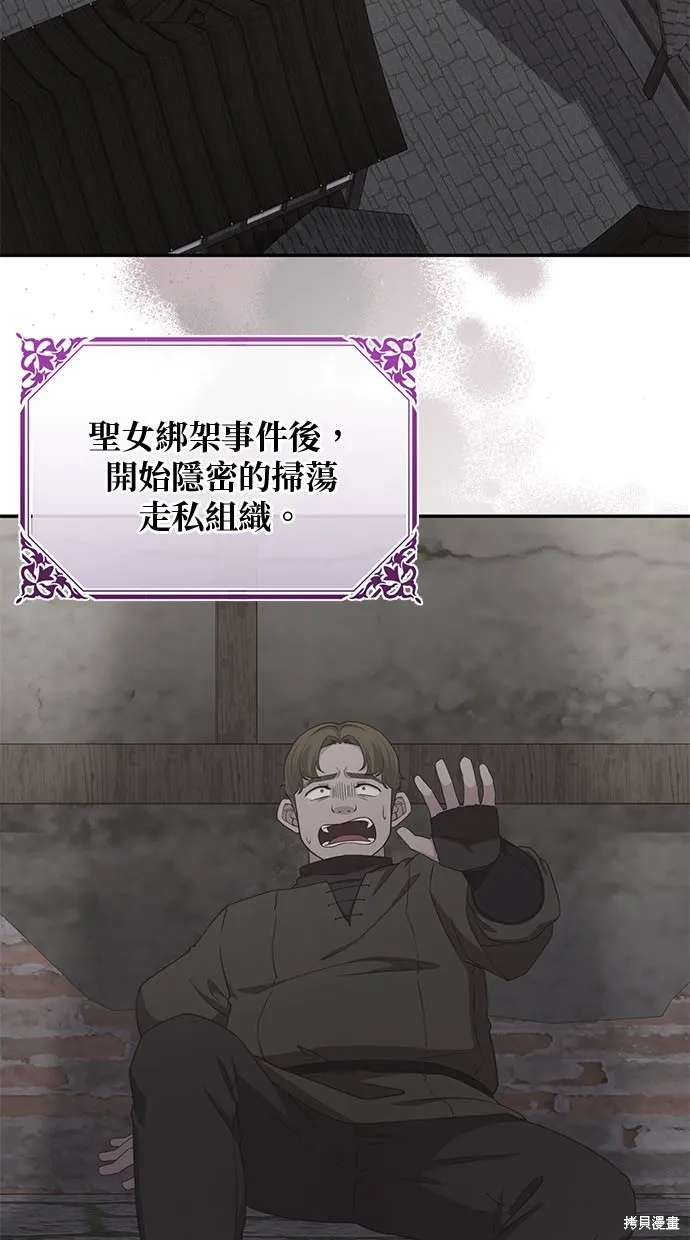 後院盛開的紫羅蘭,第38話,第2张