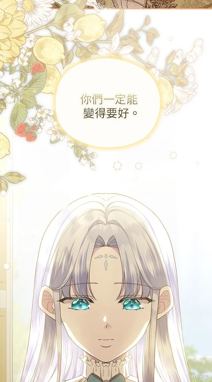 後院盛開的紫羅蘭,第38話,第23张