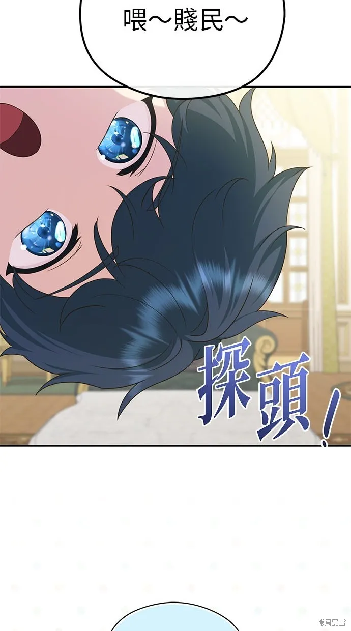 後院盛開的紫羅蘭,第38話,第26张