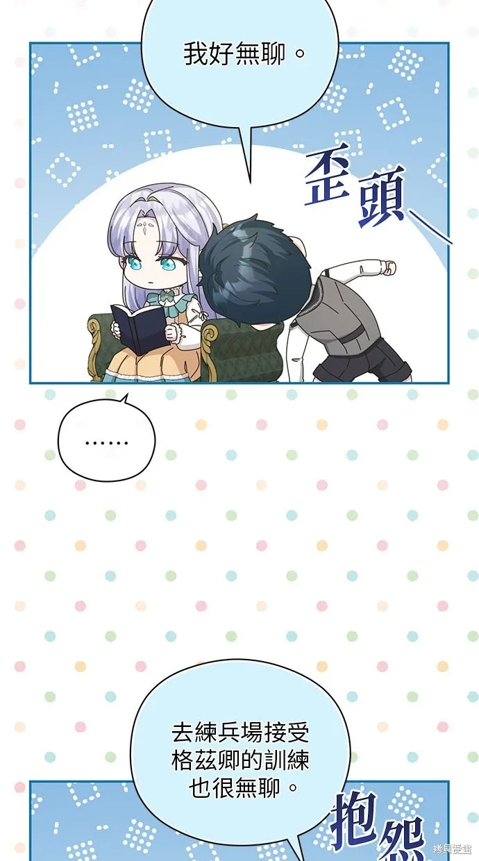 後院盛開的紫羅蘭,第38話,第27张