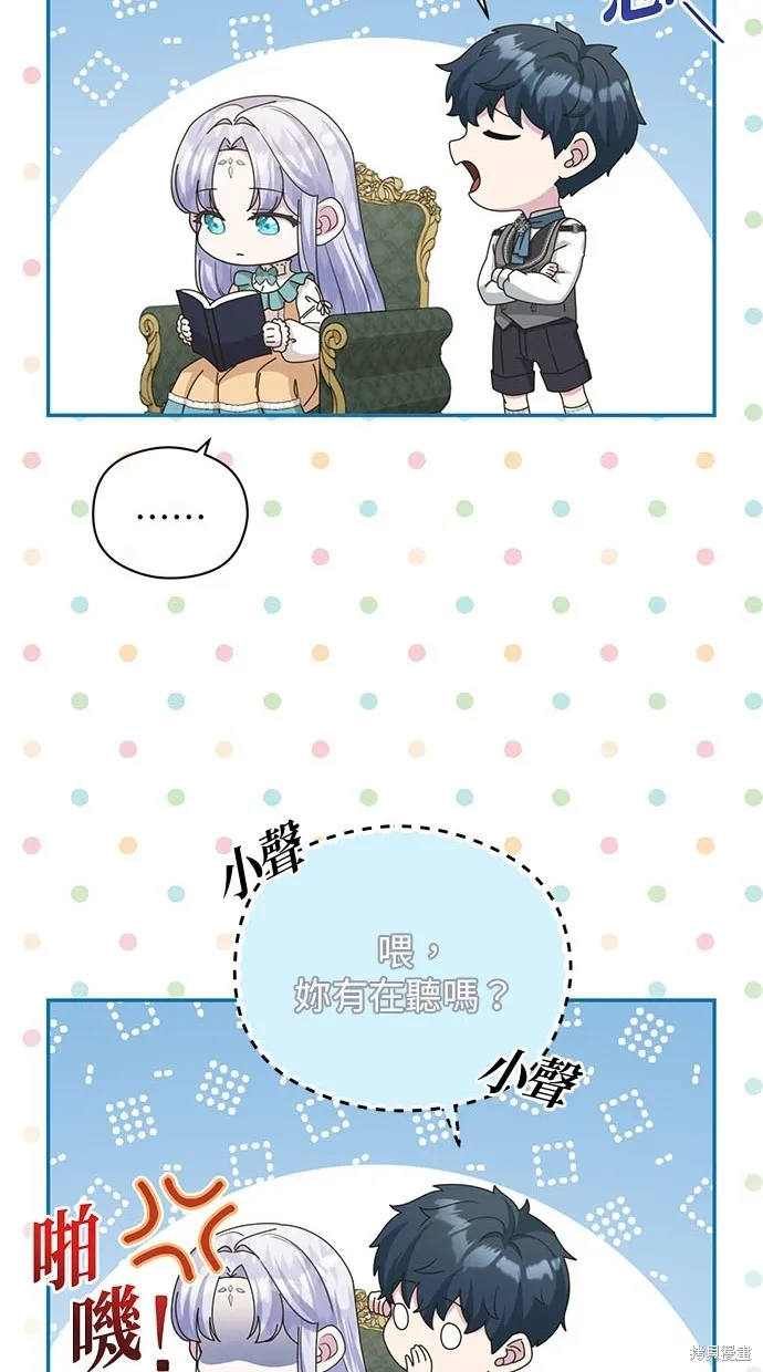 後院盛開的紫羅蘭,第38話,第28张