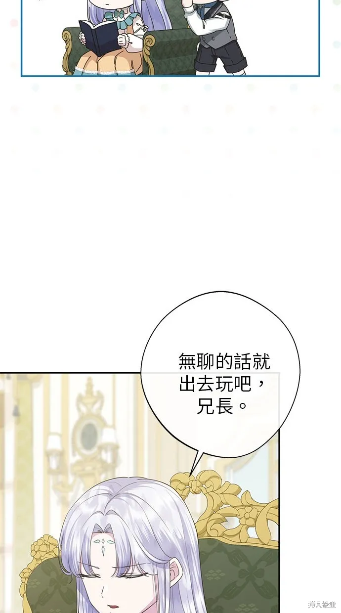 後院盛開的紫羅蘭,第38話,第29张