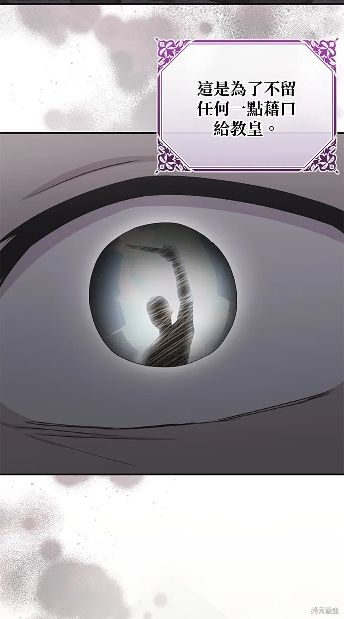 後院盛開的紫羅蘭,第38話,第3张