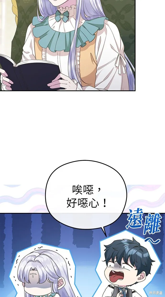 後院盛開的紫羅蘭,第38話,第30张