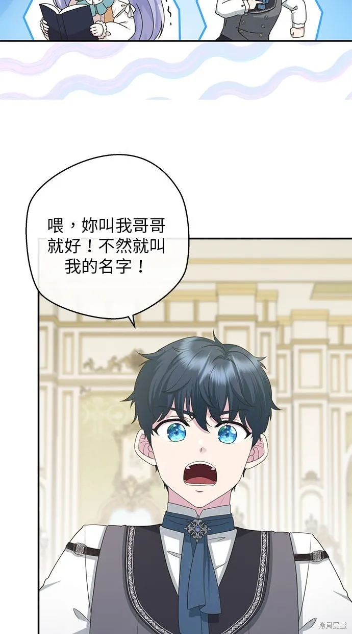 後院盛開的紫羅蘭,第38話,第31张