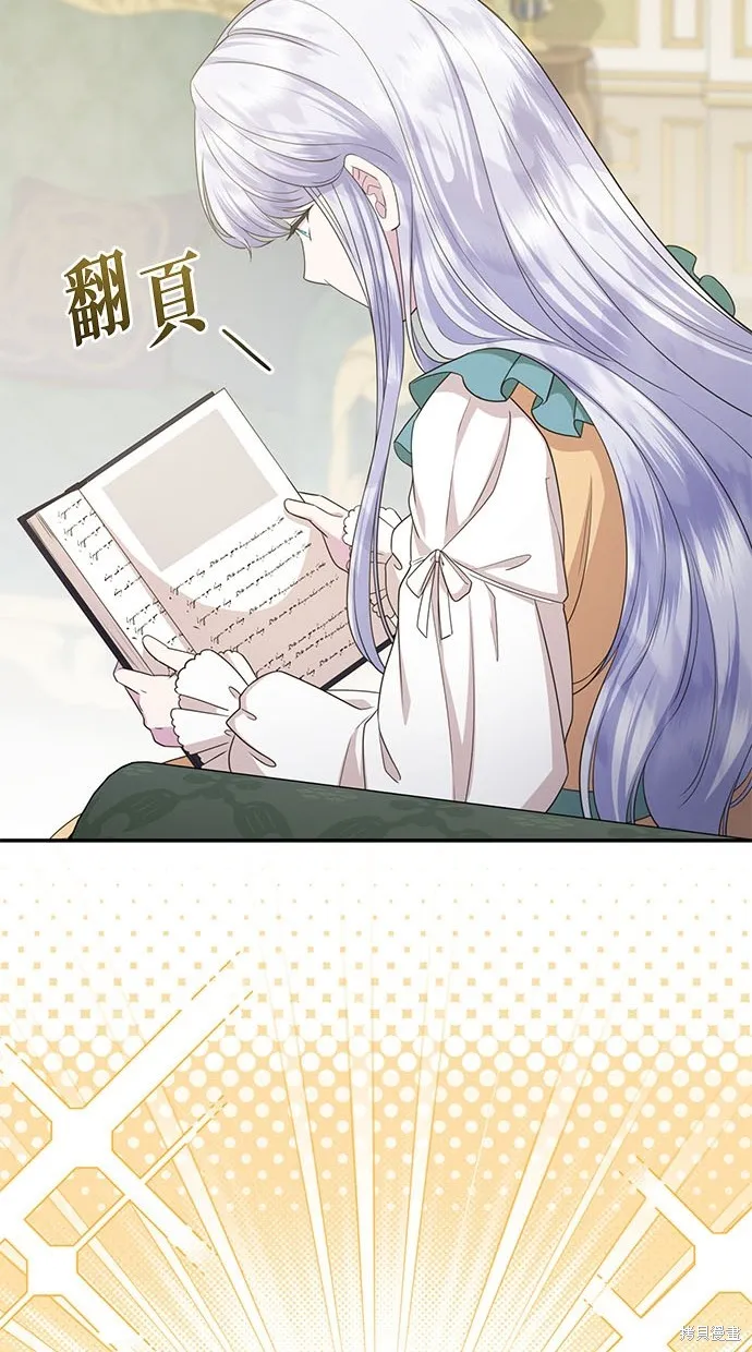 後院盛開的紫羅蘭,第38話,第34张