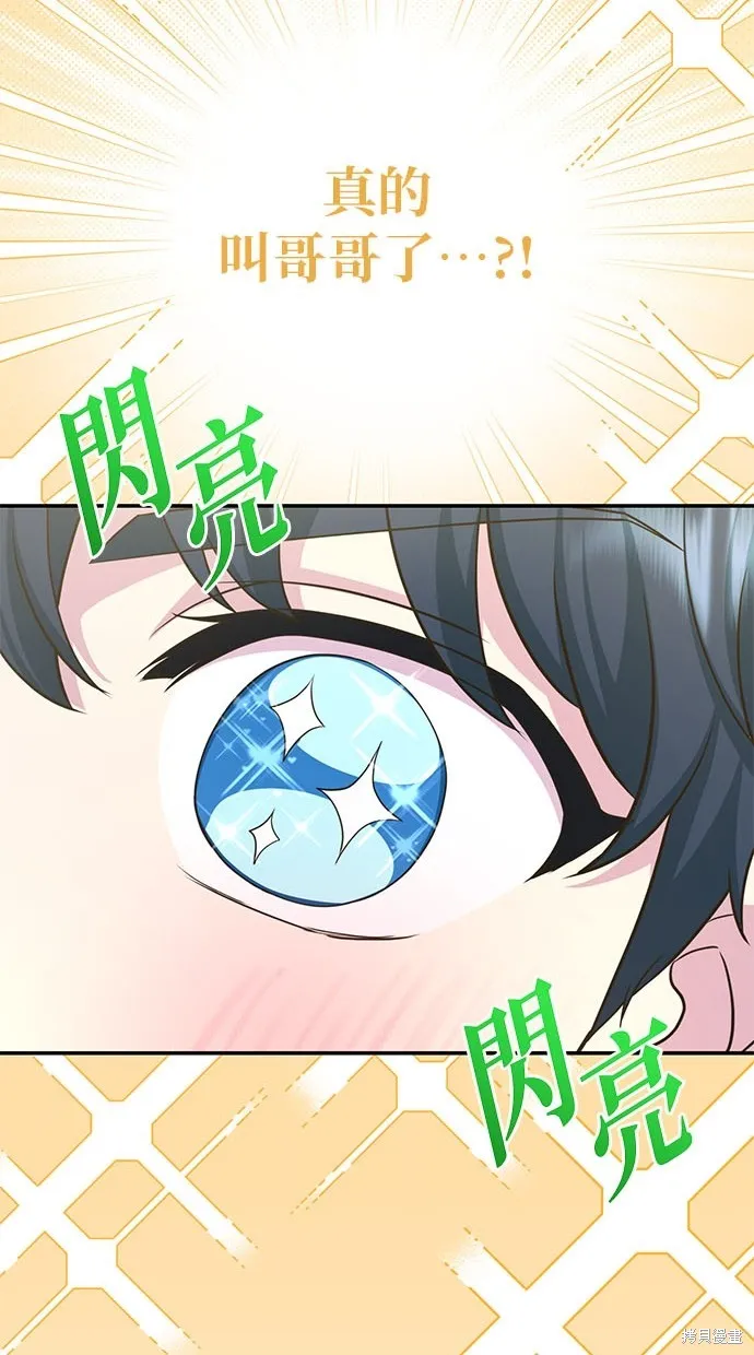 後院盛開的紫羅蘭,第38話,第35张