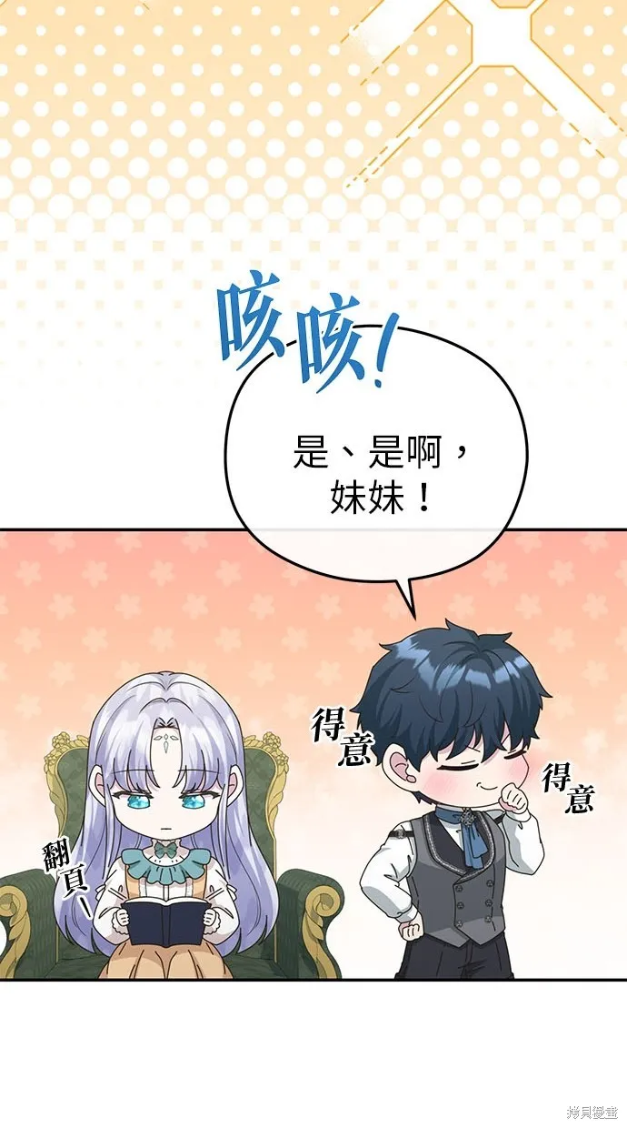 後院盛開的紫羅蘭,第38話,第36张