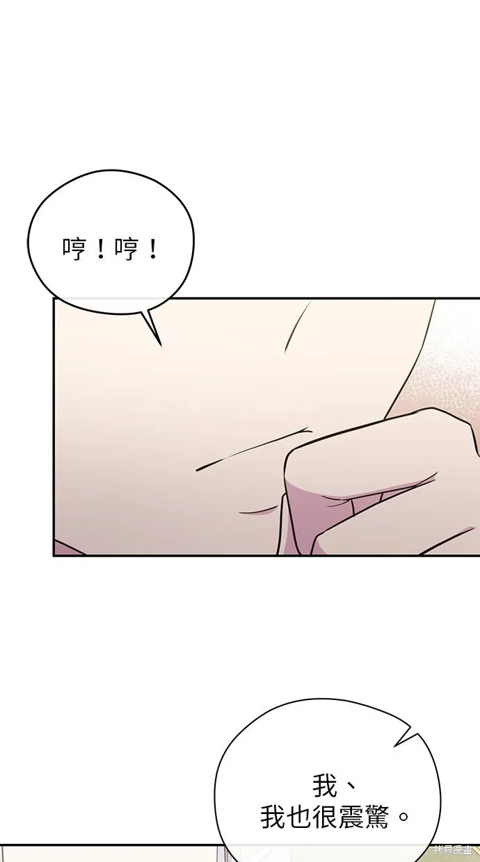 後院盛開的紫羅蘭,第38話,第37张