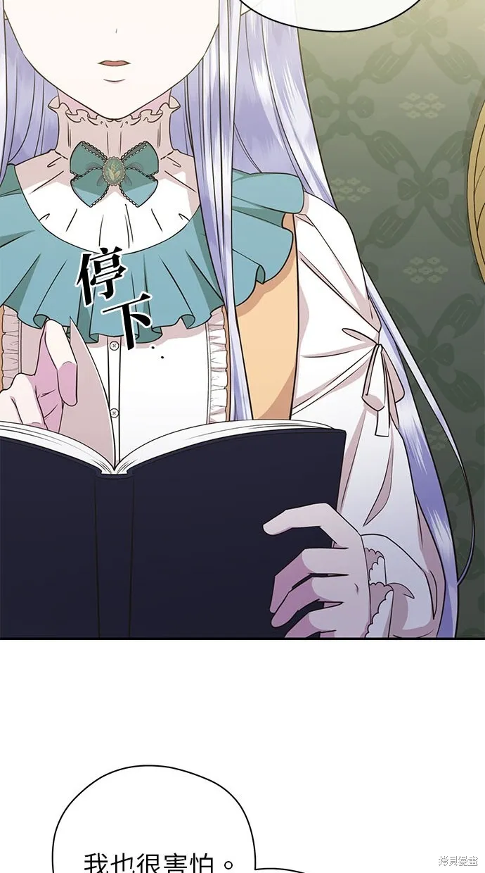 後院盛開的紫羅蘭,第38話,第38张