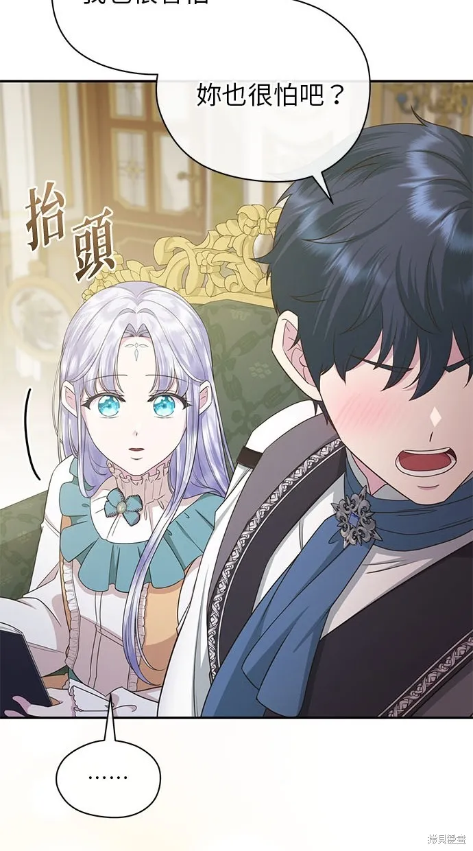 後院盛開的紫羅蘭,第38話,第39张
