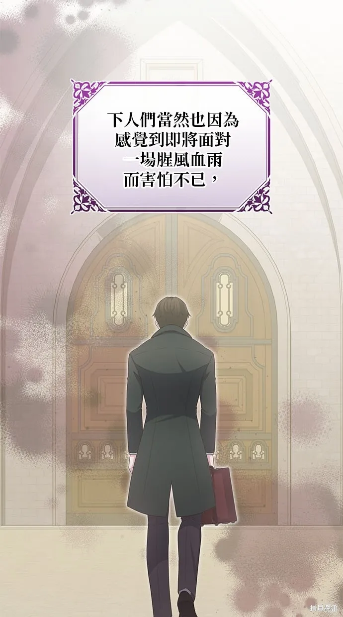 後院盛開的紫羅蘭,第38話,第4张
