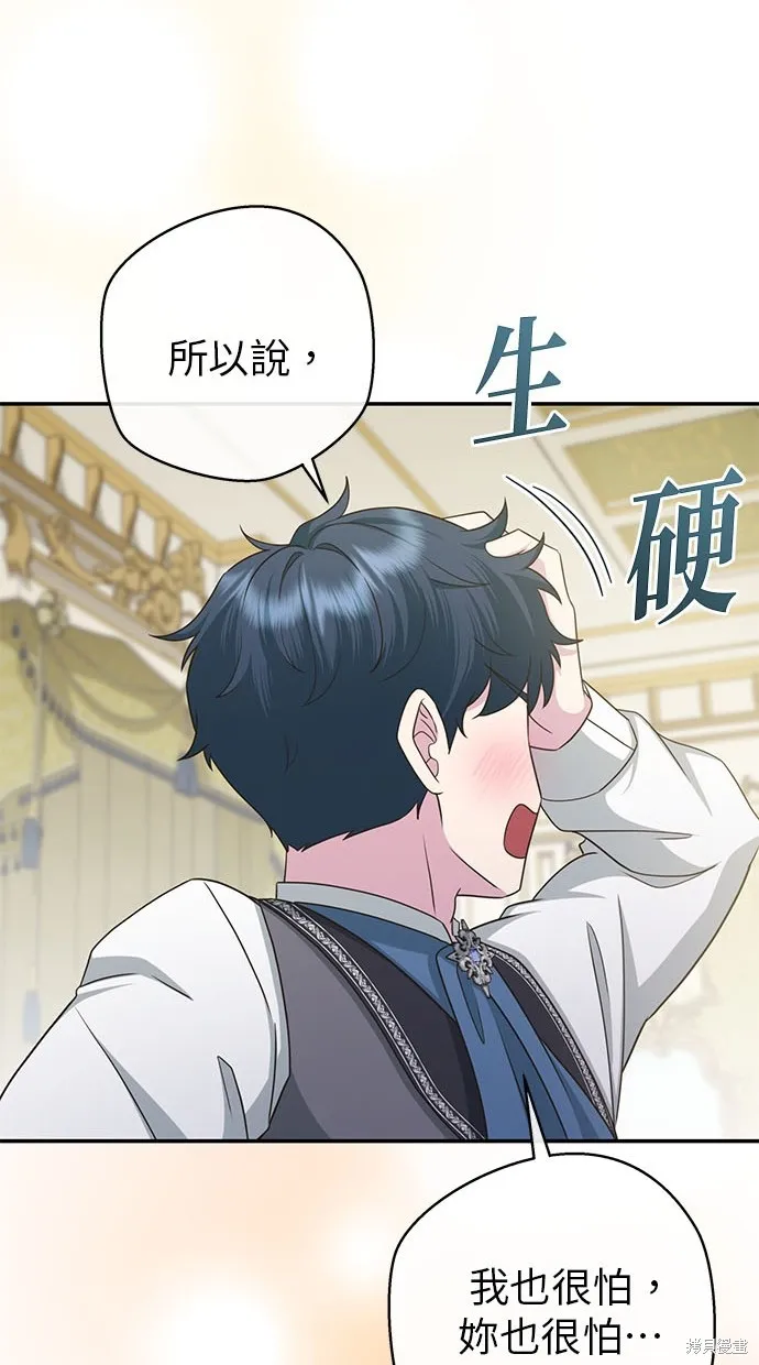後院盛開的紫羅蘭,第38話,第40张