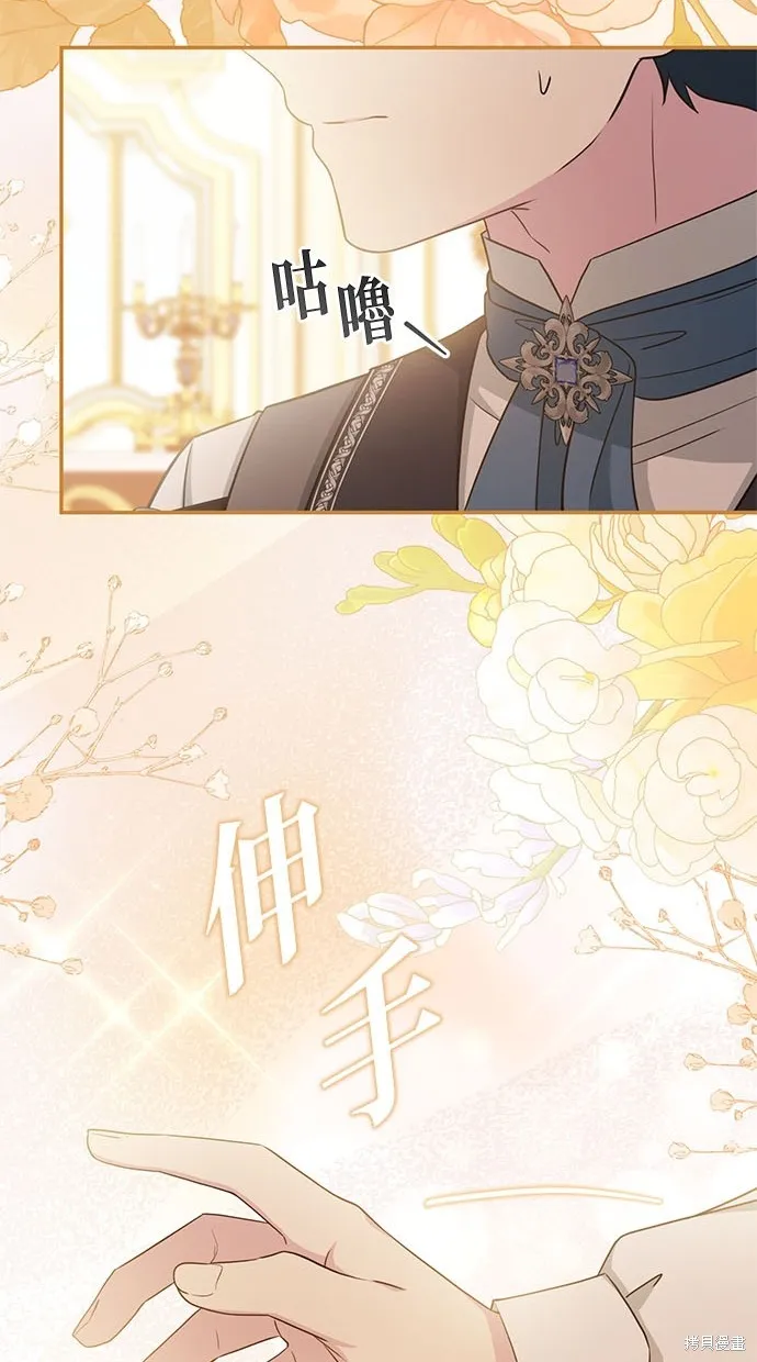 後院盛開的紫羅蘭,第38話,第43张