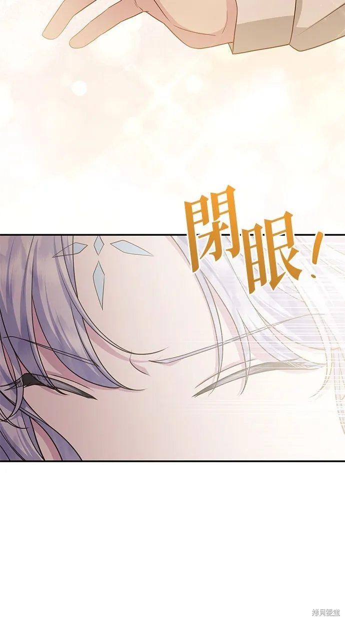 後院盛開的紫羅蘭,第38話,第44张
