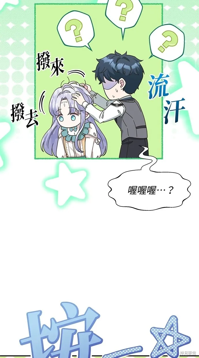 後院盛開的紫羅蘭,第38話,第46张