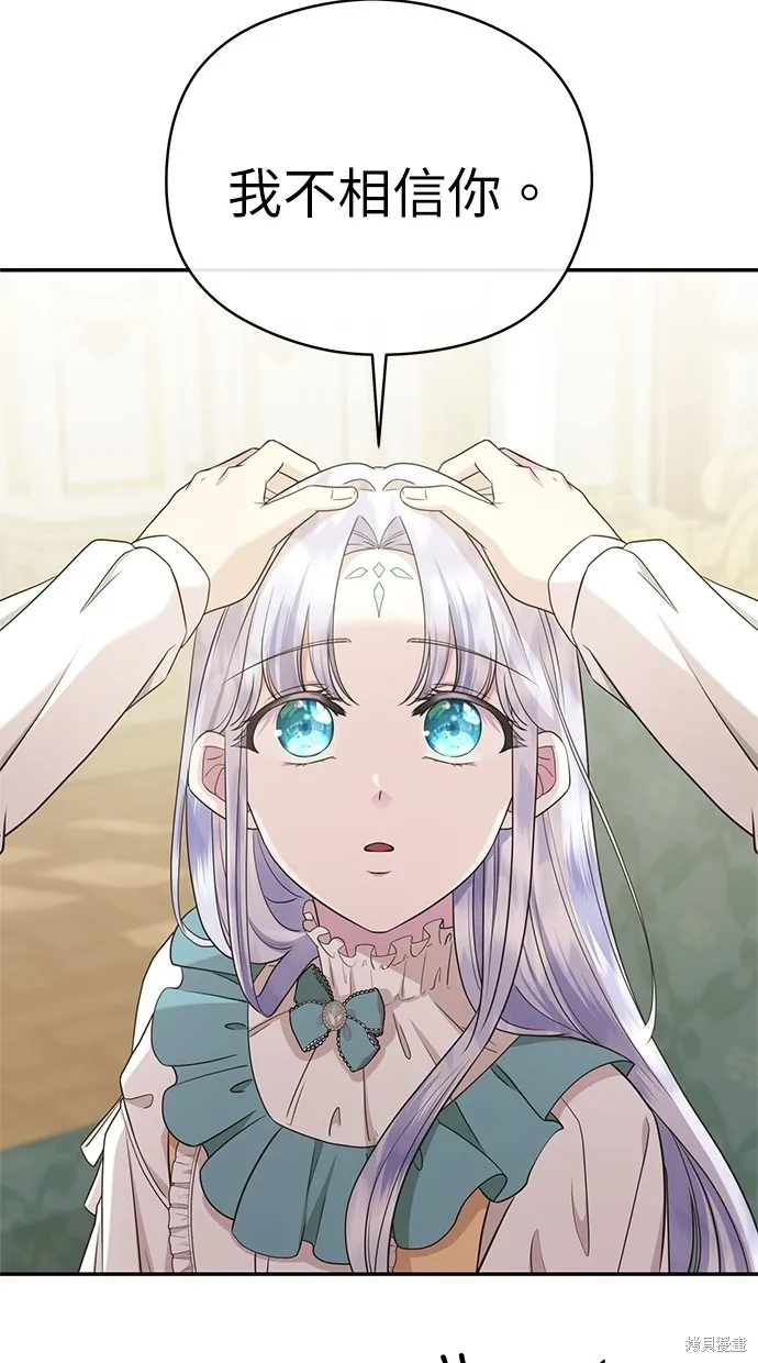 後院盛開的紫羅蘭,第38話,第49张