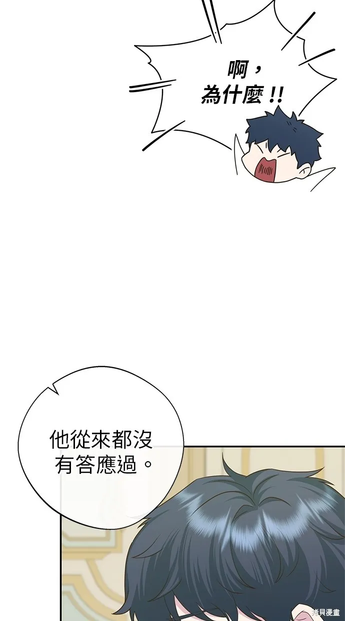 後院盛開的紫羅蘭,第38話,第50张