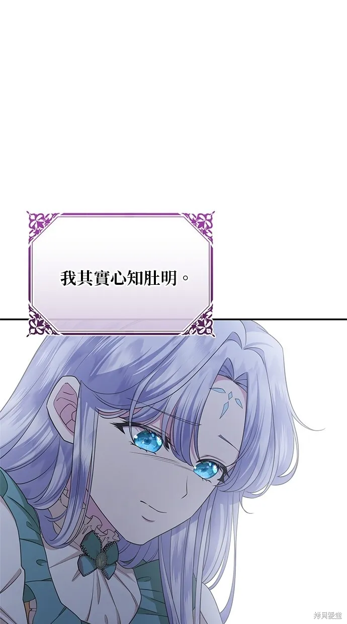 後院盛開的紫羅蘭,第38話,第56张